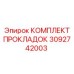 3092742003 КОМПЛЕКТ ПРОКЛАДОК Epiroc
