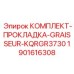 Уплотнительные элементы для систем централизованной смазки Epiroc