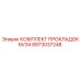 8973037248 КОМПЛЕКТ ПРОКЛАДОК NV34 Epiroc