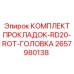 Ремкомплект арт.2657980138 для ротора буровой техники Epiroc