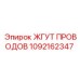 1092162347 Жгут проводов Epiroc