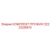 3222329970 КОМПЛЕКТ ПРУЖИН Epiroc