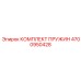 4700950428 КОМПЛЕКТ ПРУЖИН Epiroc