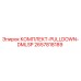 Оригинальный комплект PullDown DMLSP 2657818189 производителя Epiroc