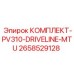 Комплект трансмиссии PV310 Driveline MTU 2658529128 Epiroc
