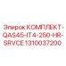1310037200 КОМПЛЕКТ-QAS45-IT4-250-HR-SRVCE Epiroc