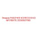 3330001190 РАБОЧЕЕ КОЛЕСО В КОМПЛЕКТЕ Epiroc