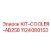 1124080153 KIT-COOLER-AB258 Epiroc