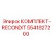 5541827200 КОМПЛЕКТ-RECONDIT Epiroc