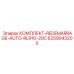 6259043200 КОМПЛЕКТ-REDEMARRAGE-AUTO-RLR10-20C Epiroc