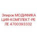 4700393332 МОДИФИКАЦИЯ-КОМПЛЕКТ-РЕЛЕ Epiroc