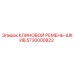 Ремень-шкив Epiroc артикул 5730000822