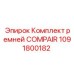 1091800182 Комплект ремней COMPAIR Epiroc