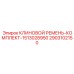 Комплект усиленных ремней 2903102150 для буровых станков