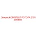 Ремонтный комплект ротора 2101305980 производителя Epiroc
