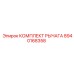 8940168358 КОМПЛЕКТ РЫЧАГА Epiroc