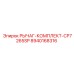 8940168316 РЫЧАГ КОМПЛЕКТ CP7265SP Epiroc