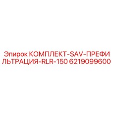 Система предварительной очистки воздуха для буровых станков
