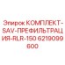 Система предварительной очистки воздуха для буровых станков