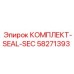 58271393 КОМПЛЕКТ-SEAL-SEC Epiroc