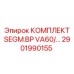 Фото сегментов BP VA60 артикул 2901990155 производитель Epiroc