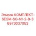 Оригинальный комплект сегментов 8973037053 для буровых установок Epiroc