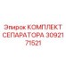 3092171521 КОМПЛЕКТ СЕПАРАТОРА Epiroc