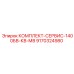 9170324980 КОМПЛЕКТ-СЕРВИС-1400БВ-КВ-МВ Epiroc