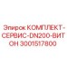 Витон-уплотнения DN200 для гидроцилиндров 3001517800