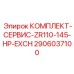 Сервисный комплект высокого давления Epiroc 2906037100