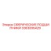 3363095429 СФЕРИЧЕСКИЕ ПОДШИПНИКИ Epiroc