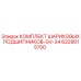 Оригинальный комплект подшипников 6229015700 Epiroc в упаковке