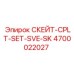 4700022027 СКЕЙТ-CPLT-SET-SVE-SK Epiroc