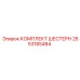 2653185484 КОМПЛЕКТ ШЕСТЕРЕН Epiroc