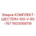 Оригинальные шестерни 1603068119 для буровых установок Epiroc