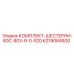 6219064600 КОМПЛЕКТ-ШЕСТЕРНИ-80C-80V-R-0-520 Epiroc