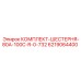 6219064400 КОМПЛЕКТ-ШЕСТЕРНЯ-80A-100C-R-0-732 Epiroc