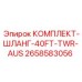 Изображение комплекта шлангов 40FT-TWR-AUS Epiroc с номером 2658583056