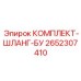 Изображение Гидравлических Шлангов для Буровых Установок Epiroc