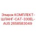 Фото комплекта шлангов CAT-330EL-AUS Epiroc с номером 2658583049