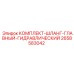 Изображение гидравлического комплекта шлангов Epiroc с номером 2658583042