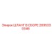 2695330346 ШЛАНГ В СБОРЕ Epiroc
