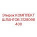 3128098400 КОМПЛЕКТ ШЛАНГОВ Epiroc