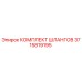 3715819195 КОМПЛЕКТ ШЛАНГОВ Epiroc