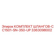 3363098002 КОМПЛЕКТ ШЛАНГОВ-CC1501-SN-350-UP Epiroc