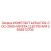 2658572703 КОМПЛЕКТ ШЛАНГОВ-COC-2600-МУФТА СЦЕПЛЕНИЯ Epiroc