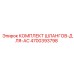 4700393798 Комплект шлангов для AC Epiroc
