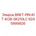 Комплект шарнирных штифтов Epiroc для экскаватора Kobelco SK210LC артикул 9245999826