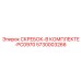 5730003266 СКРЕБОК-В КОМПЛЕКТЕ-PC0970 Epiroc
