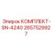 Комплектующие для смазки буров 2657529927 Epiroc